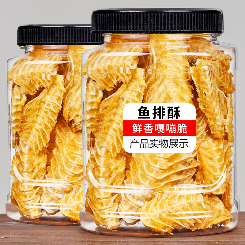 青岛特产香酥鱼排鱼骨头鱼干海鲜小吃零食即食香脆鱼骨粒非洞庭湖
