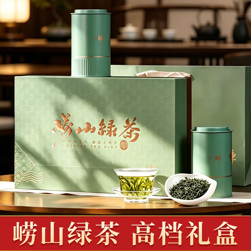 正宗崂山绿茶青岛旅游特产高档茶叶礼盒节日送礼送父亲2026年新茶