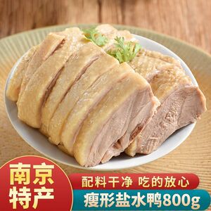 六朝鸭业南京特产盐水鸭南京酱鸭酱板鸭卤味腌制礼袋节日送礼