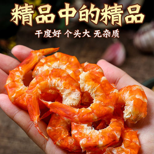 特大金钩海米虾米海鲜干货