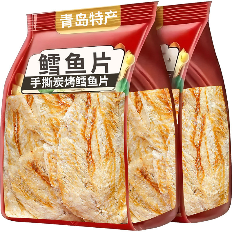 青岛特产手撕鲜烤鳕鱼片烤鱼片袋装海味零食即食海鲜鱿鱼丝鱿鱼条