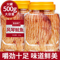 青岛手撕风琴鱿鱼片大块500g即食零食碳烤鱿鱼丝鱿鱼条散装特产