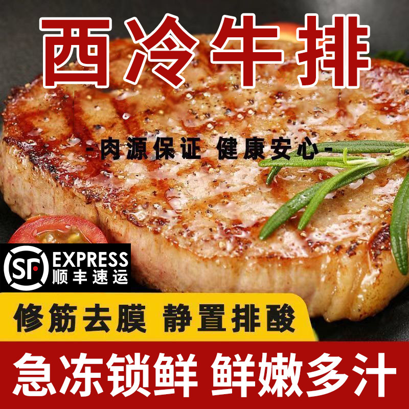 新鲜手工西冷牛排100g儿童营养早餐速食虾饼冷冻商用