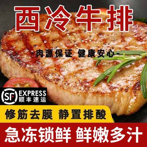 新鲜手工西冷牛排100g儿童营养早餐速食虾饼冷冻商用