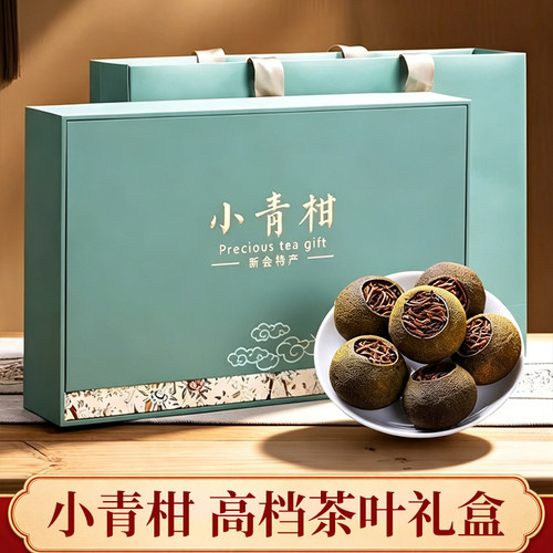 小青柑普洱茶熟普茶生晒陈皮柑普高档茶叶礼盒节日送礼送长辈