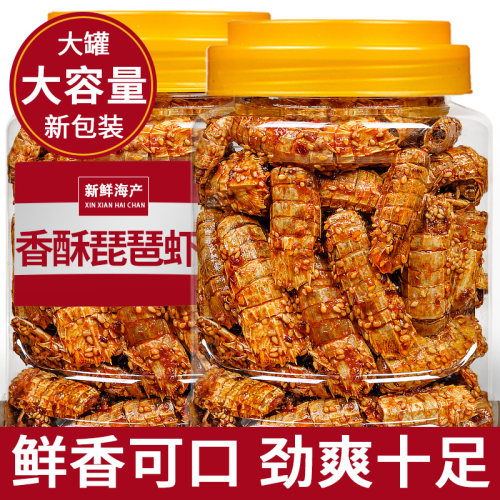 青岛特产香辣皮皮虾香酥虾脆海鲜
