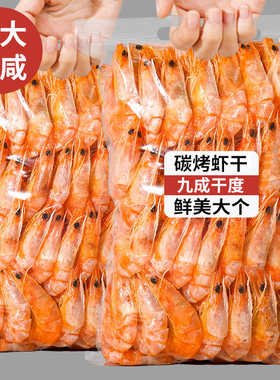 烤虾干岛城小渔村即食