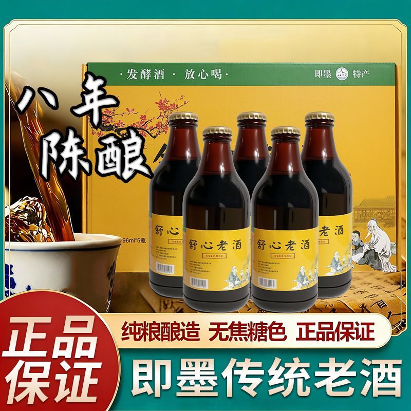 山东特产正品陈年半甜型黄酒整箱送礼8年窖藏陈酿传统老酒发酵酒