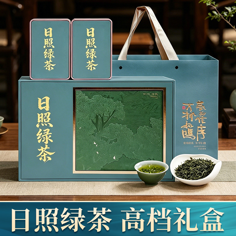 送礼山东特产正宗日照绿茶高档茶叶礼盒2026新茶节日伴手礼送长辈