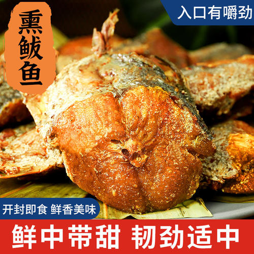 青岛特产熏鲅鱼即食鱼块熟食小黄鱼干鱼仔海味零食深海海鲜下酒菜