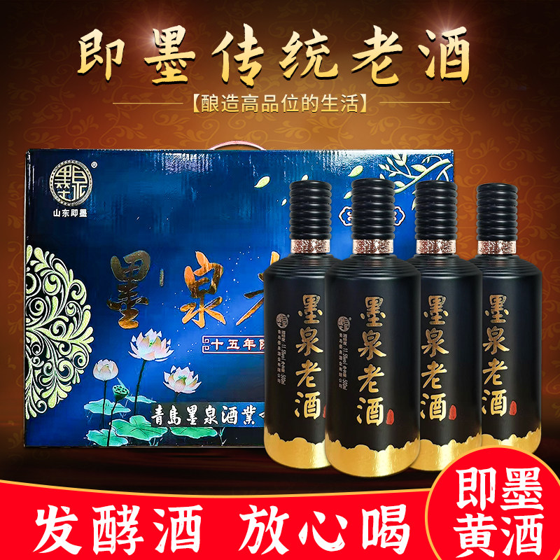 年货送礼即墨传统十五年陈酿黄酒老酒整箱发酵陈年老酒黍米酒