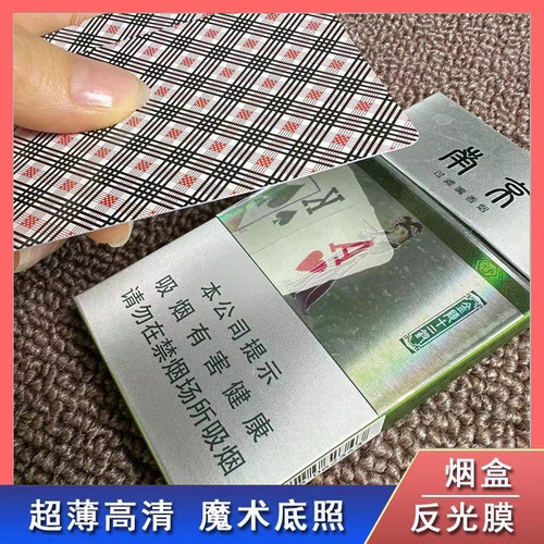 反光膜镜面高清桌面认牌魔术道具 自带背胶 反光