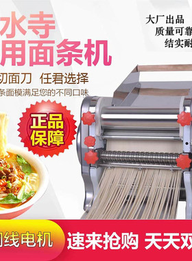 正品白水寺电动家用多功能压面条机有不锈钢铜线电机揉面王面条机