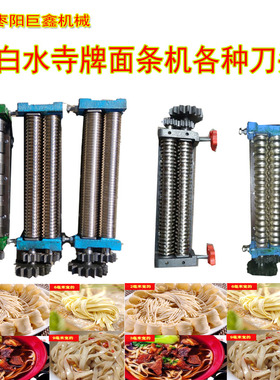 巨鑫白水寺电动压面条机家用商用140 156  180  200板面烩面热干