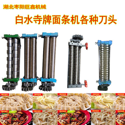 巨鑫白水寺电动压面条机家用商用140 156  180  200板面烩面热干