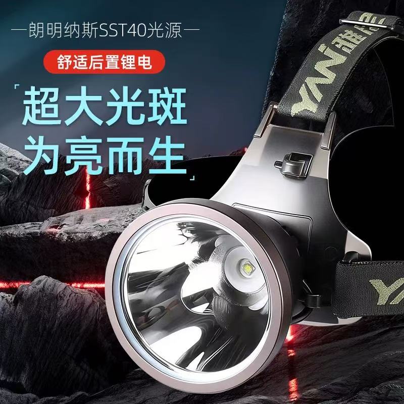 雅尼7736S后置强光头灯充电超亮远射头戴式手电筒大功率户外矿灯