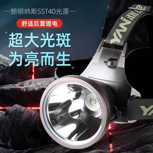 雅尼7736S后置强光头灯充电超亮远射头戴式手电筒大功率户外矿灯