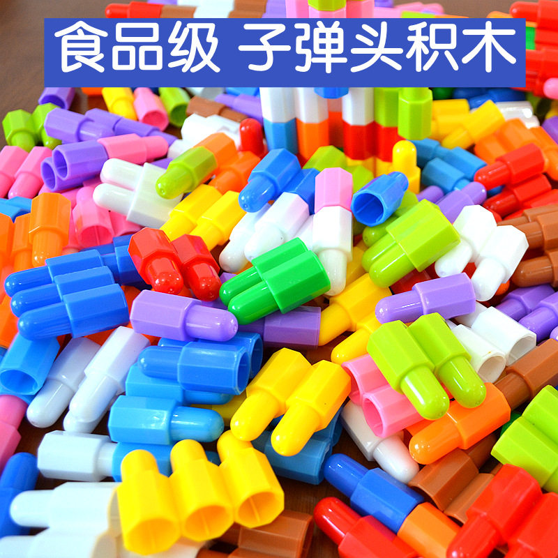 大颗粒加厚子弹头积木塑料拼插益智拼装幼儿园桌面儿童早教玩具