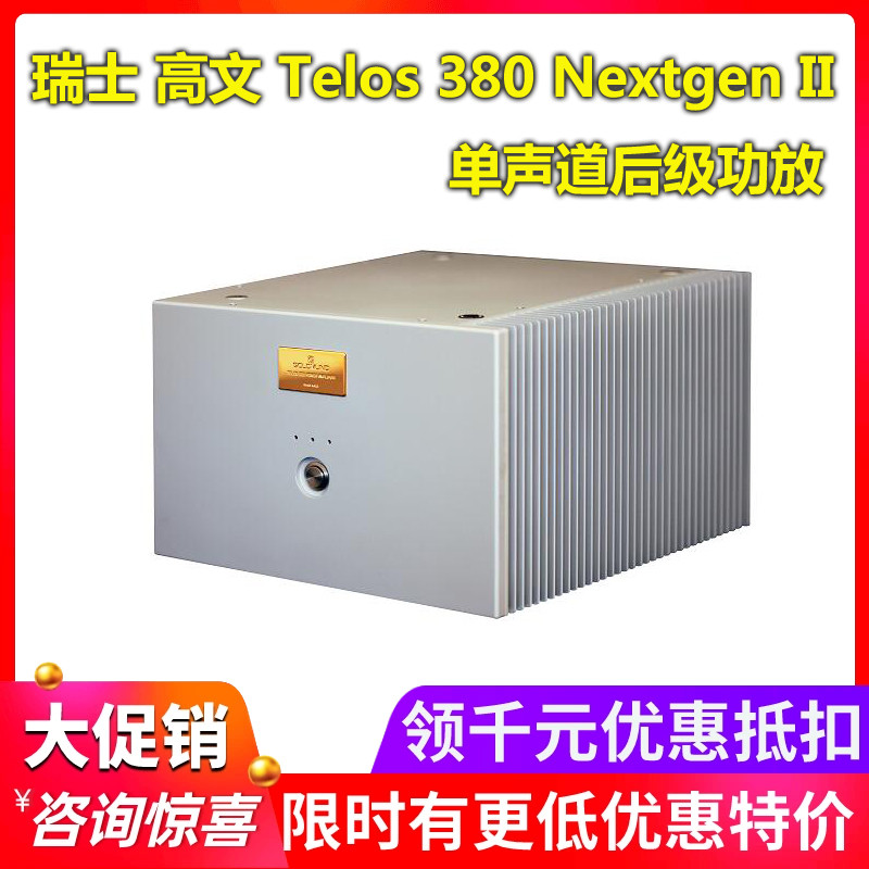 Goldund380单声道后级