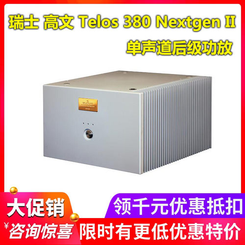 Goldund380单声道后级