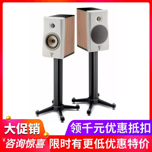 法国劲浪Focal KANTA N1书架式音箱HIFI进口反射式发烧高端音响