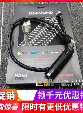 美国Audioquest/线圣 AQ 钻石Diamond HDMI线 4K 视频线 威达行货