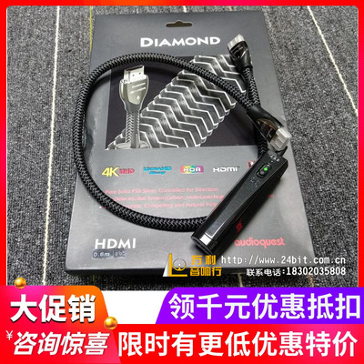 美国Audioquest/线圣 AQ 钻石Diamond HDMI线 4K 视频线 威达行货