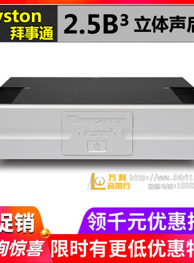 加拿大Bryston拜事通 2.5B³ 立体声后级功放大功率HiFi音响行货