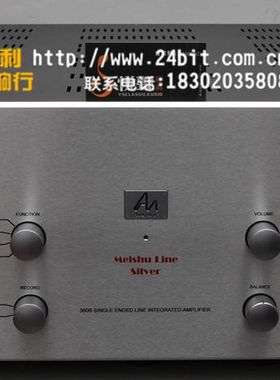 英国Audio Note Meishu Line Silver 银版 铜版300B胆管 胆机功放