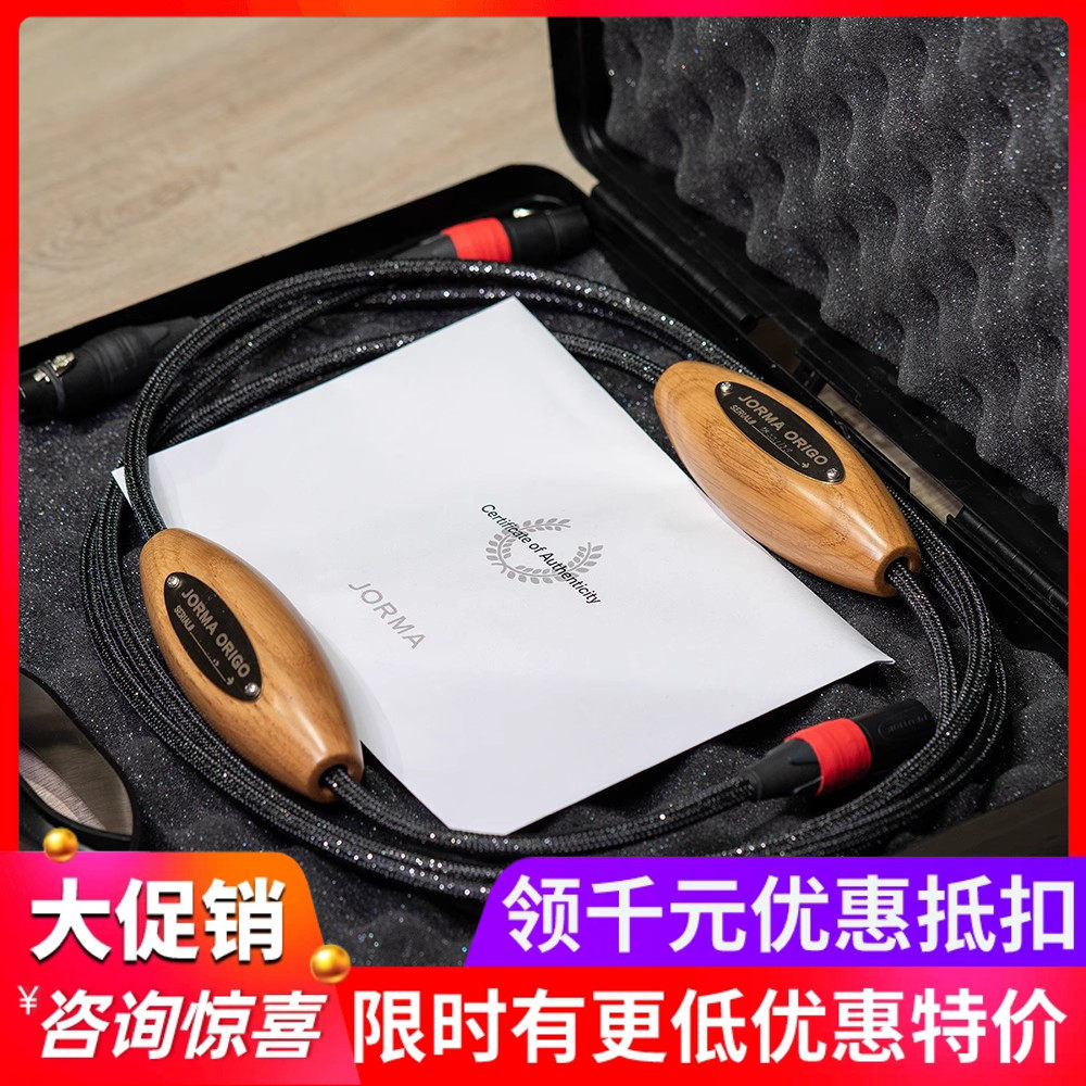 Jorma骏马平衡线XLR线HiFi音响