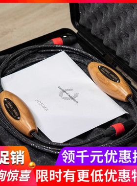 瑞典Jorma 骏马 origo 平衡线XLR线HiFi音响线材高端高保真