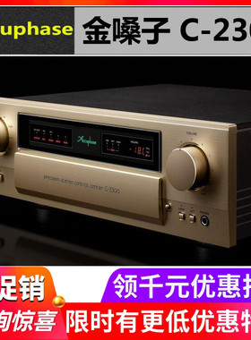 日本Accuphase/金嗓子C-2900 C2300 前级功放HiFi音响放大器 国行