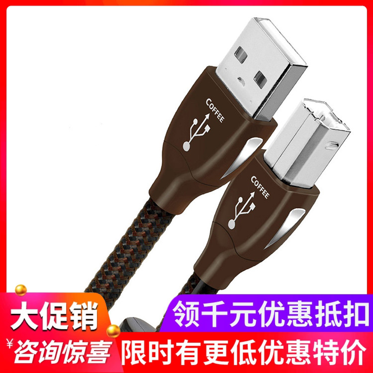 线圣AQCoffee咖啡USB解码