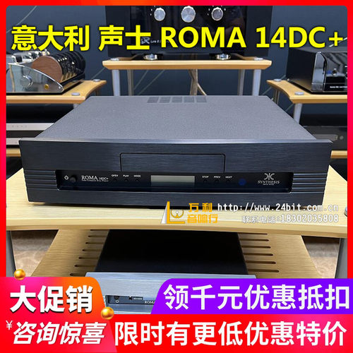 Synthesis声士ROMA14DC+胆CD机