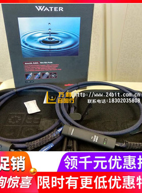 美国Audioquest/线圣 AQ Water 水 信号线 平衡线 全新威达行货