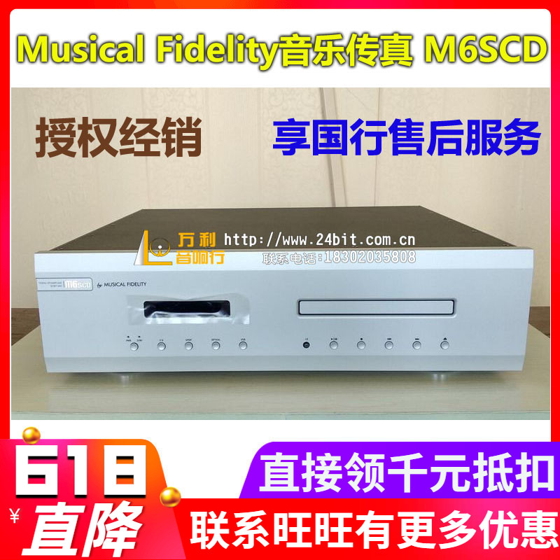英国musicalfidelityCD播放机