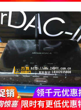 英国Arcam/雅俊 irDAC-II 蓝牙解码器 DSD128/PCM 耳放 威达行货