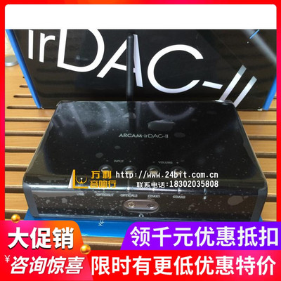 英国Arcam/雅俊 irDAC-II 蓝牙解码器 DSD128/PCM 耳放 威达行货