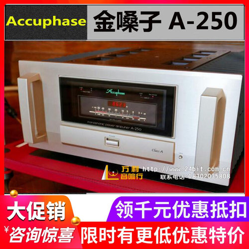 金嗓子日本单声道国行功放