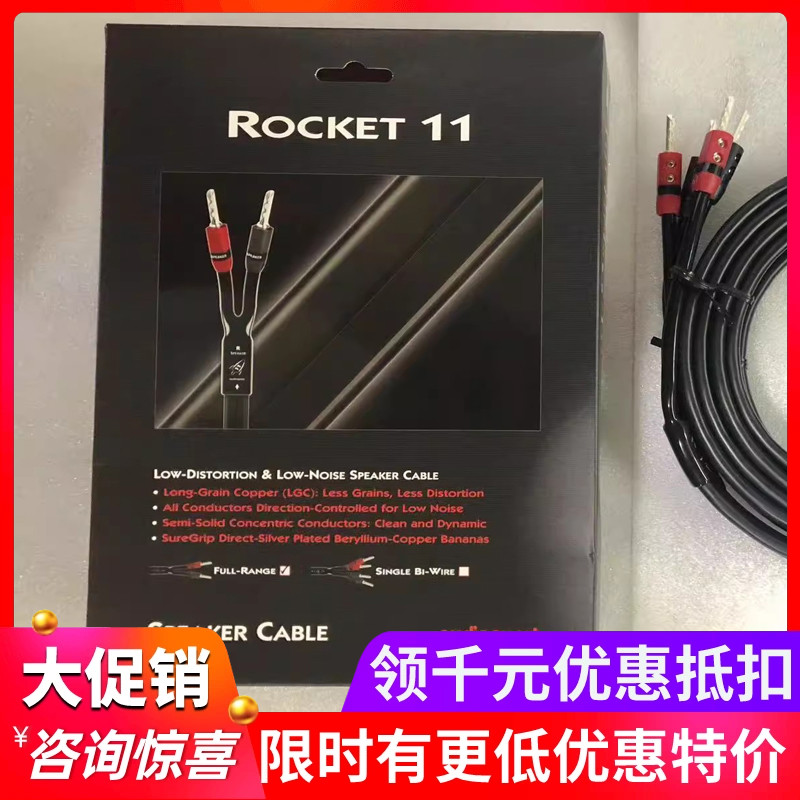 线圣AQRocket1122火箭1122