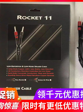 美国Audioquest/线圣AQ Rocket 11 22火箭11 22喇叭线音箱线 行货