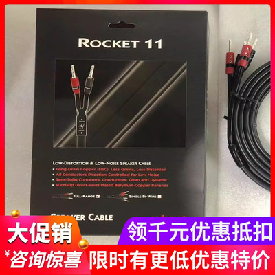 线圣AQRocket1122火箭1122