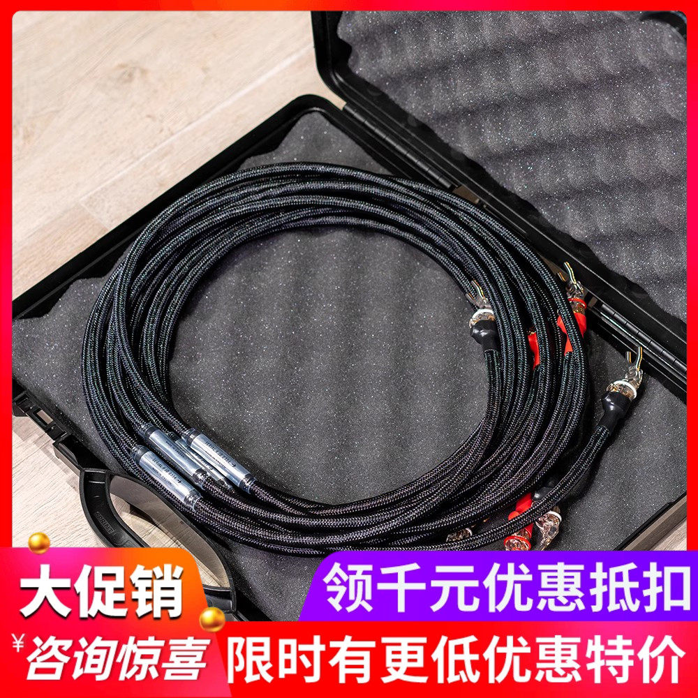 瑞典Jorma 骏马 duality 音箱喇叭线HiFi音响线材 全新丰宁行货