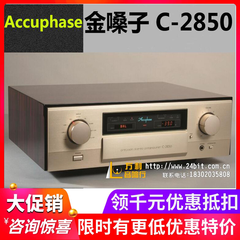 accuphase日本国行功放