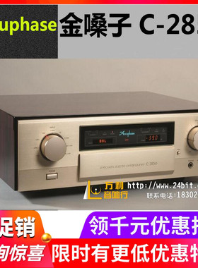 日本Accuphase/金嗓子 C-2850 C2850 晶体管 前级功放 全新国行