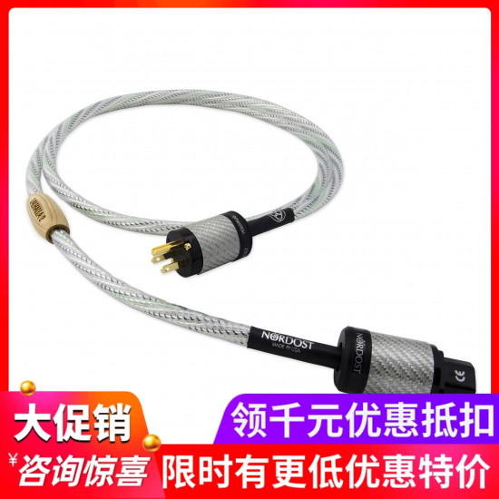 美国Nordost音乐丝带HiFi电源线
