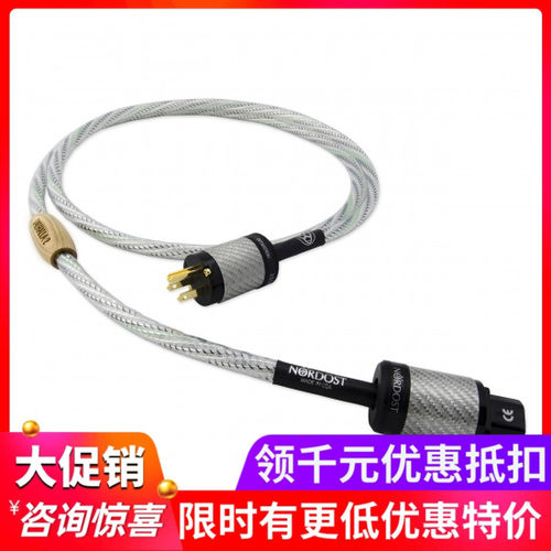 美国Nordost音乐丝带HiFi电源线