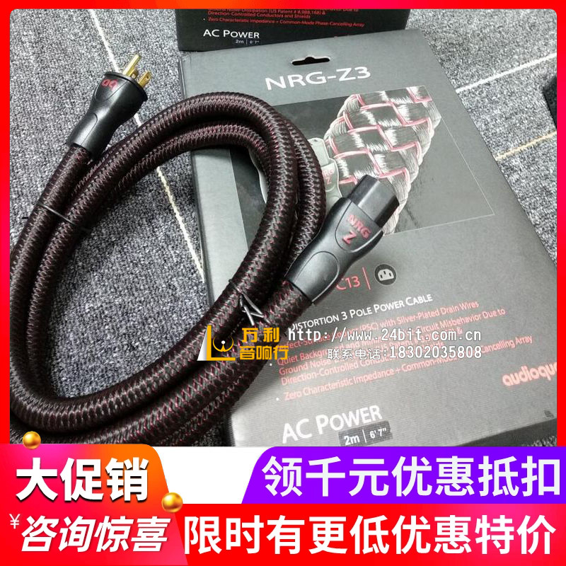 美国audioquest线圣aq2米电源线