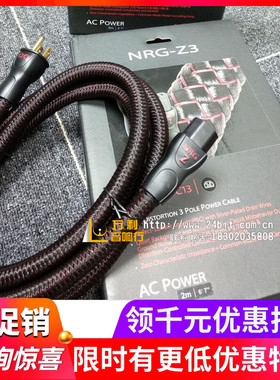 美国Audioquest/线圣 AQ NRG-Z3 发烧级HiFi音响电源线2米高品质