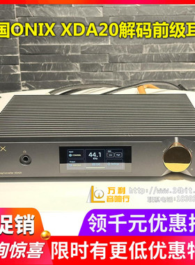 英国ONIX欧尼士 XDA20 解码器DAC前级耳放HiFi音响一体机高保真